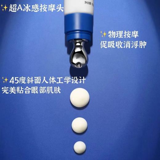 绽妍维A醇多重修护眼霜15g 商品图4