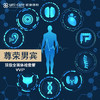 尊荣体检套餐-男宾 商品缩略图0