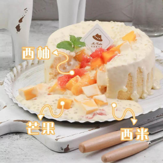 夏季经典【杨枝甘露爆浆】蛋糕回归，1秒就爆浆的芒果泥石流来袭、清爽冰凉的降温神器！ 商品图1