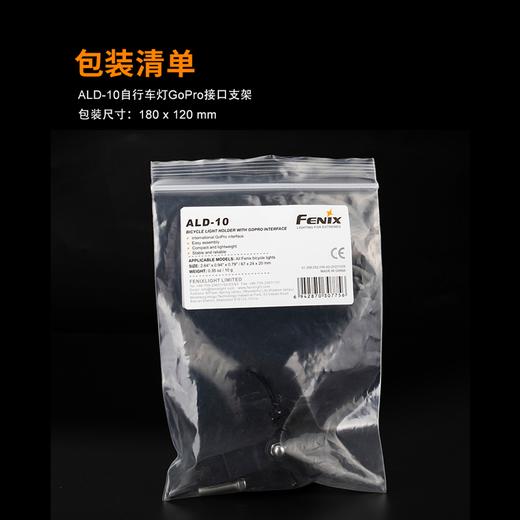 Fenix 菲尼克斯 ALD-10自行车灯配件GoPro接口支架安装简易牢固 商品图4