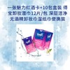 一张魅力红酒卡+10包盒装 得宝卸妆湿巾12片/包 深层洁净无酒精卸妆巾湿纸巾便携装-CG 商品缩略图0