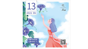 【花丘•心语】