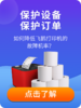 超大卷热敏打印纸、一卷抵3卷，打印清晰，不卡纸，进口品质，30卷/箱，57*50MM 商品缩略图1