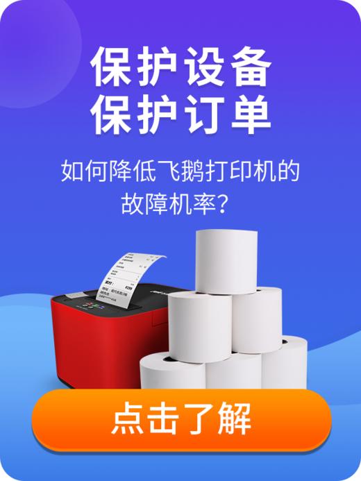 超大卷热敏打印纸、一卷抵3卷，打印清晰，不卡纸，进口品质，30卷/箱，57*50MM 商品图1