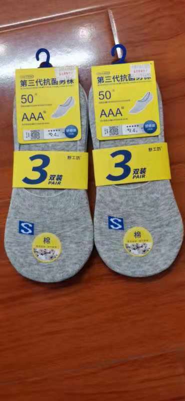 品牌:舒工坊男袜 （3双） 商品图0