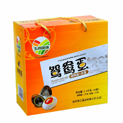 【严选】玉沙明珠40枚装鸳鸯蛋(生)（厂家直发） 商品图0