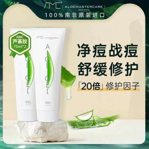 【南非国宝级AMC芦荟胶】可以用于补水保湿/晒后修复/蚊虫叮咬/烫伤/湿疹，用途很多！修复力是普通芦荟胶的20倍！【TJ-J仓】 商品图4