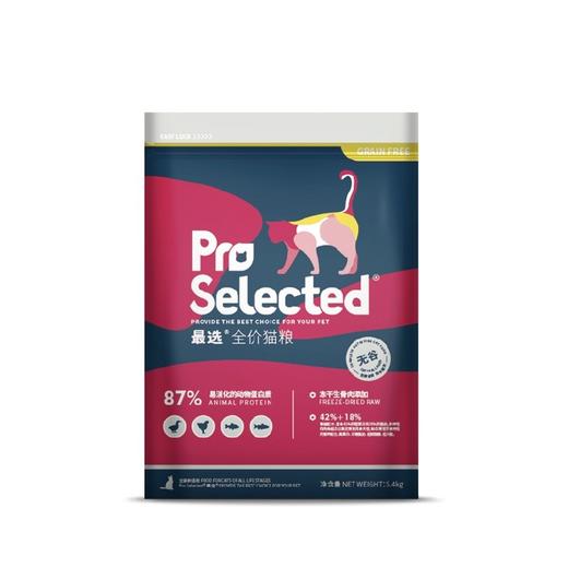 最选赛级生骨肉冻干全猫粮 商品图0