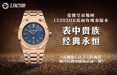 ZF厂 AP爱彼皇家橡树系列15202BA.OO.1240BA.01腕表 商品图0