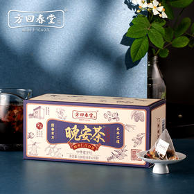 晚安茶 酸枣仁百合茶120g（8克*15袋）（新版本）