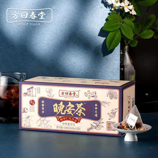 晚安茶 酸枣仁百合茶120g（8克*15袋）（新版本） 商品图0