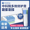 中科院植物修护膏（原北京协和肤乐霜） 商品缩略图2