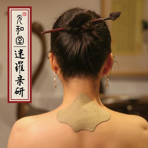 【仙鹤点水】元和堂｜疏通经络肩颈不适大椎低头族正宗颈椎艾草贴膏药 7贴/盒 元和好物 迷罗亲研 商品图0