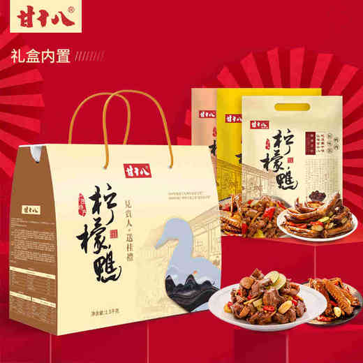广西南宁特产柠檬鸭礼盒新版1500g真空包装鸭肉卤味熟食小吃 商品图4