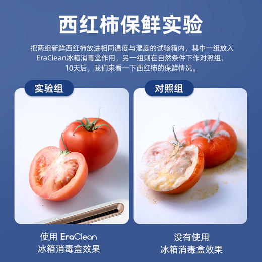 EraClean冰箱除味消毒器 ，延长保鲜期、降解农残 商品图2