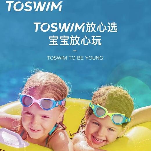 *TOSWIM拓胜儿童泳镜男女童防水防雾高清游泳眼镜 商品图0