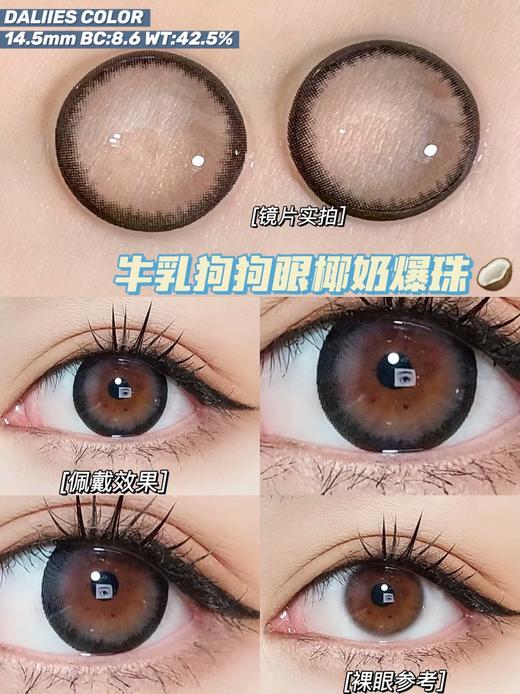 椰奶爆珠（硅水凝胶）约14.5mm【年抛型】550度缺货 商品图0