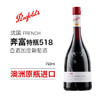 澳大利亚奔富bin518干红葡萄酒750ml*1瓶/2瓶/6瓶 商品缩略图3