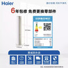 海尔（Haier）空调KFR-50LW/06KCA83U1 商品缩略图9