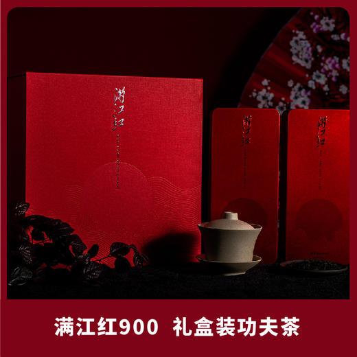 恩施宜红红茶【满江红900】 商品图0