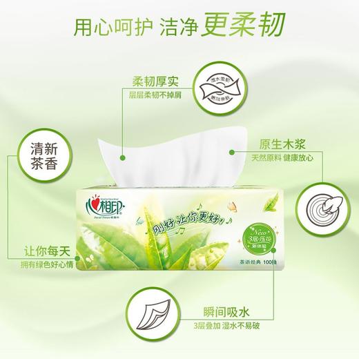 心相印 抽纸茶语经典系列3层100抽纸抽纸巾面巾卫生纸 (3层*100抽*18包) 商品图3