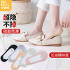 【宝娜斯隐形袜5双装】夏季浅口低帮任意剪冰丝船袜 薄款不掉跟隐形百搭短袜 商品缩略图0