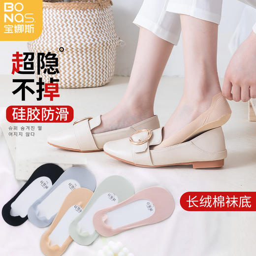 【宝娜斯隐形袜5双装】夏季浅口低帮任意剪冰丝船袜 薄款不掉跟隐形百搭短袜 商品图0