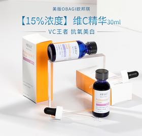OBAGI 欧邦琪维C臻致焕彩精华 15% 30ml