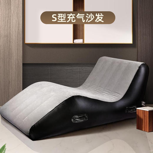 谜姬 S型情趣充气沙发 商品图0