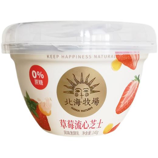 北海牧场草莓流心芝士 商品图3
