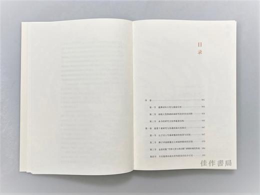 层累的图像：拼砌砖画与南朝艺术 商品图2