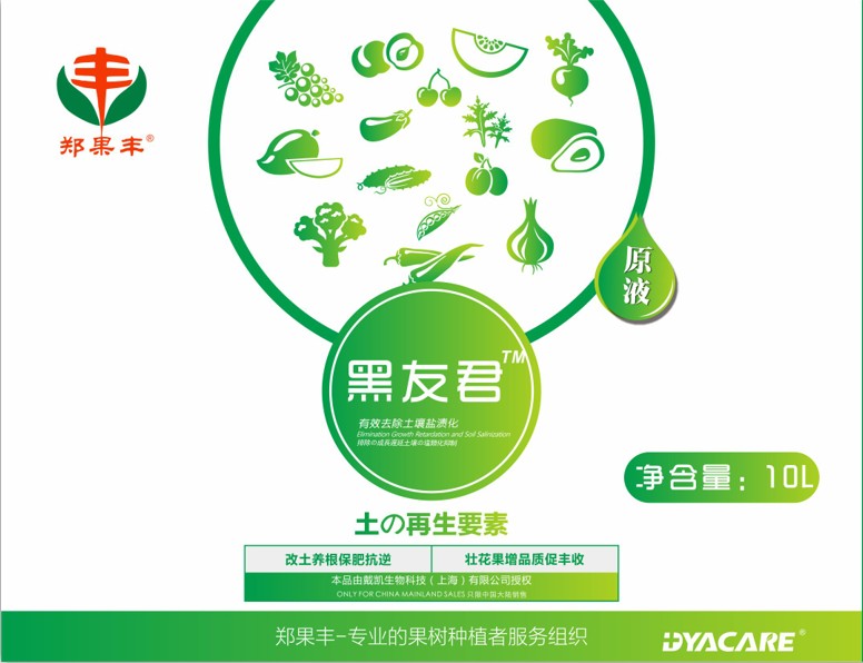 有机复合酸黑友君！促进生根，提高品质，缓解盐害，改良土壤！滴灌施肥有机复合酸黑友君！