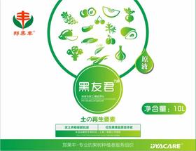 有机复合酸黑友君！促进生根，提高品质，缓解盐害，改良土壤！滴灌施肥有机复合酸黑友君！