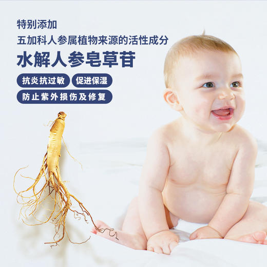 中科院天然植物皮肤舒缓修护膏（使用皮疹/蚊虫叮咬） 商品图2