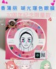 现货    香蒲丽30周年纪念版三文鱼眼膜带防伪，正常地区包邮（3-5天发货） 商品缩略图3