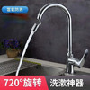 【任意旋转 超便捷】720度厨房卫生间 水龙头防溅头洗脸漱口 加长延伸起泡器Z仓 商品缩略图4