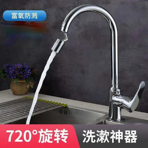 【任意旋转 超便捷】720度厨房卫生间 水龙头防溅头洗脸漱口 加长延伸起泡器Z仓 商品图4