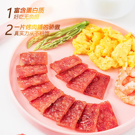 网店专用小鹿蓝蓝果木烤肉脯 宝宝零食无添加淀粉儿童零食辅食 商品图2
