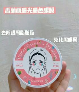 现货    香蒲丽30周年纪念版三文鱼眼膜带防伪，正常地区包邮（3-5天发货）