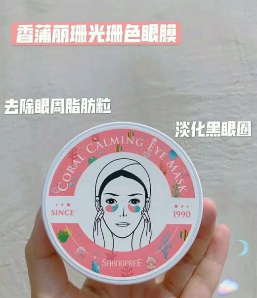 现货    香蒲丽30周年纪念版三文鱼眼膜带防伪，正常地区包邮（3-5天发货） 商品图0