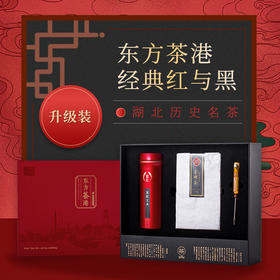 宜红东方港茶370g礼盒装（宜红工夫120g  青砖茶250g）