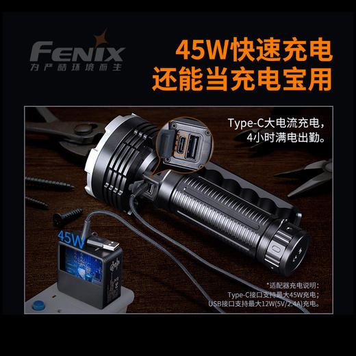 Fenix菲尼克斯LR80R超高亮远射手提式搜救手电强光充电手电筒耐用 商品图1
