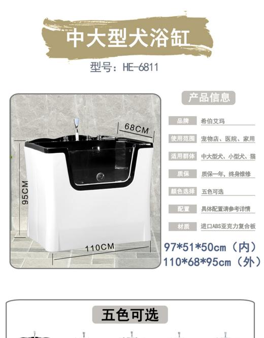 希伯艾玛Spa浴缸 HE-6811中大型犬宠物洗澡池适用金毛 萨摩耶 哈士奇等【物流倒付】 商品图3