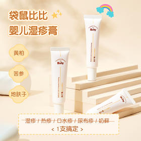 湿疹大作战❗让宝宝远离磨人的湿疹❌