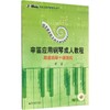 简谱钢琴十课速成 商品缩略图0