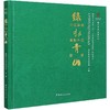 绿水青山影像纪实 绿水青山中国森林摄影作品鉴赏 商品缩略图0