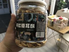 网红猫耳酥