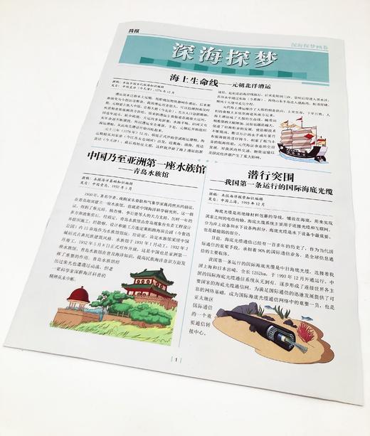 给孩子的全景大科普  6-15岁 192卡牌游戏706个知识点700余幅手绘图谱 商品图6