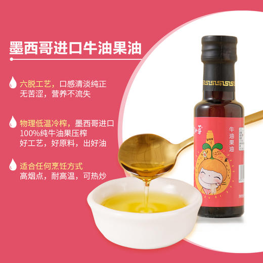 网店专用窝小芽有机亚麻籽油+牛油果油+有机核桃油 商品图2
