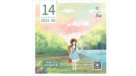 【花丘•心语】